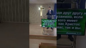 Ходите в прощении Божием.