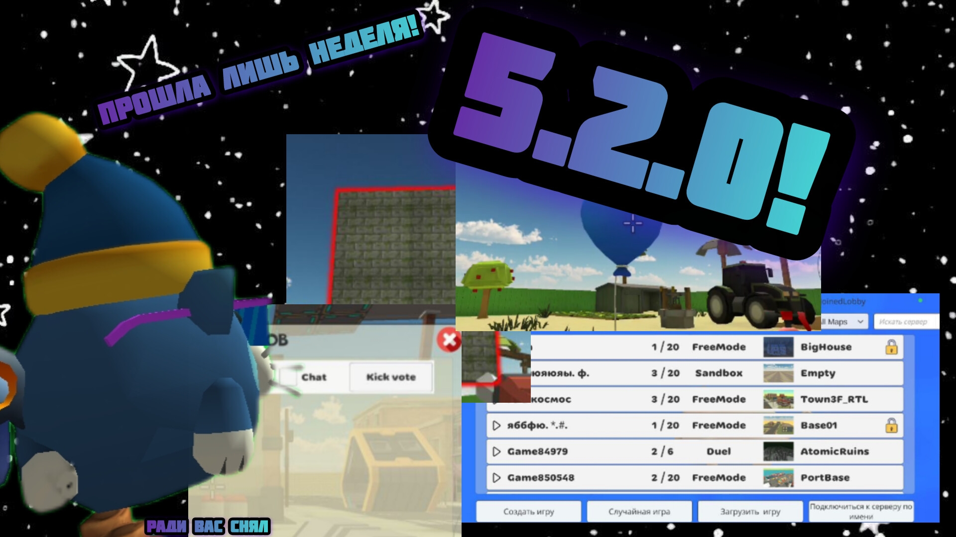 ^o^Обновления 5.2.0 в чикее гане! :D "прошло 7 дней с выхода 5.1.0"! смотреть онлайн
