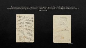 В поисках архива Хусаина Фаизханова: новые находки