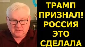 Андрей Мартьянов: США признали бессилие! Трамп ПРЕДУПРЕДИЛ!