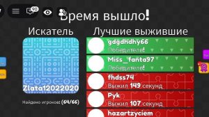 играю в Мега прячся и ищи с Егором опять!