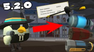 Обзор обновы 5.2.0 в чикен гане ден19к#жура24к#кореш24к#марк12к#китик#чг#5.2.0