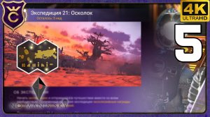 ПЕРВЫЙ РАЗ В ЭКСПЕДИЦИЮ! 5 No Man's Sky