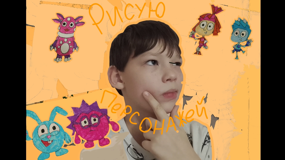 Рисую персонажей мультсериалов (1 часть) /Смешарики, Фиксики, Лунтик и его друзья.
