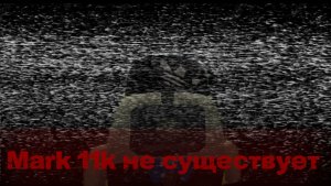 Для тех кто меня называют Марком.