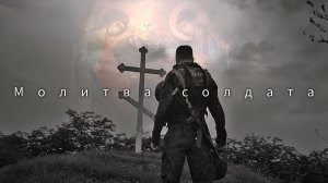 Молитва солдата (Вячеслав Безверхних).Песни СВО.Военные песни.