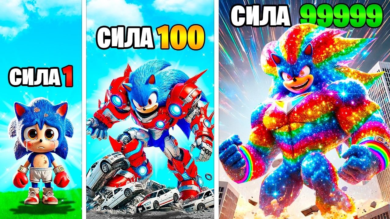 СИЛА СОНИКА УМНОЖАЕТСЯ С КАЖДЫМ РАЗОМ в ГТА 5 ОНЛАЙН (GTA 5 ONLINE) смотреть онлайн