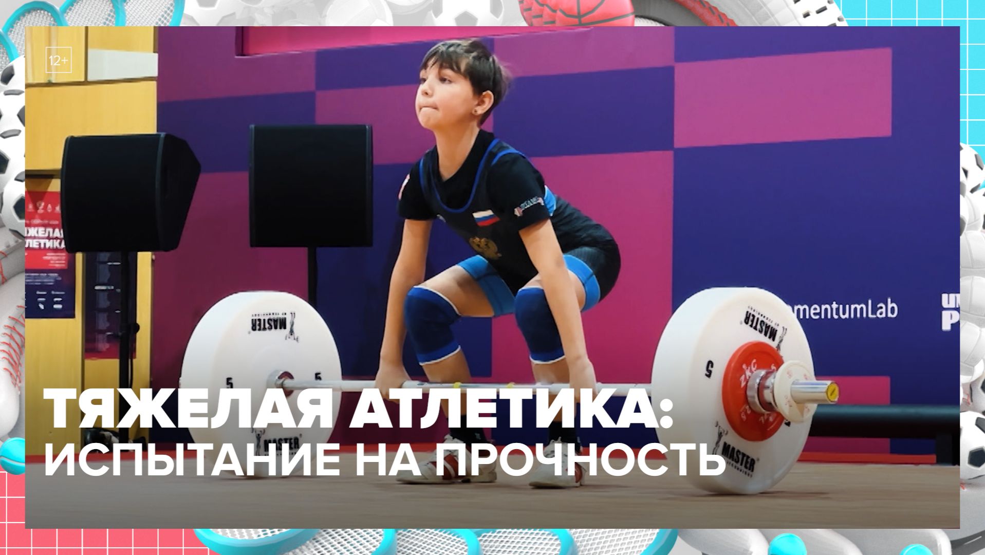 В Москве прошел турнире по тяжелой атлетике — Москва 24 | Контент смотреть онлайн