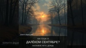 ЛАСКОВОЕ ЛЕТО