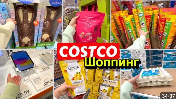 США Закупка Продуктов в Костко на неделю $218 смотреть онлайн