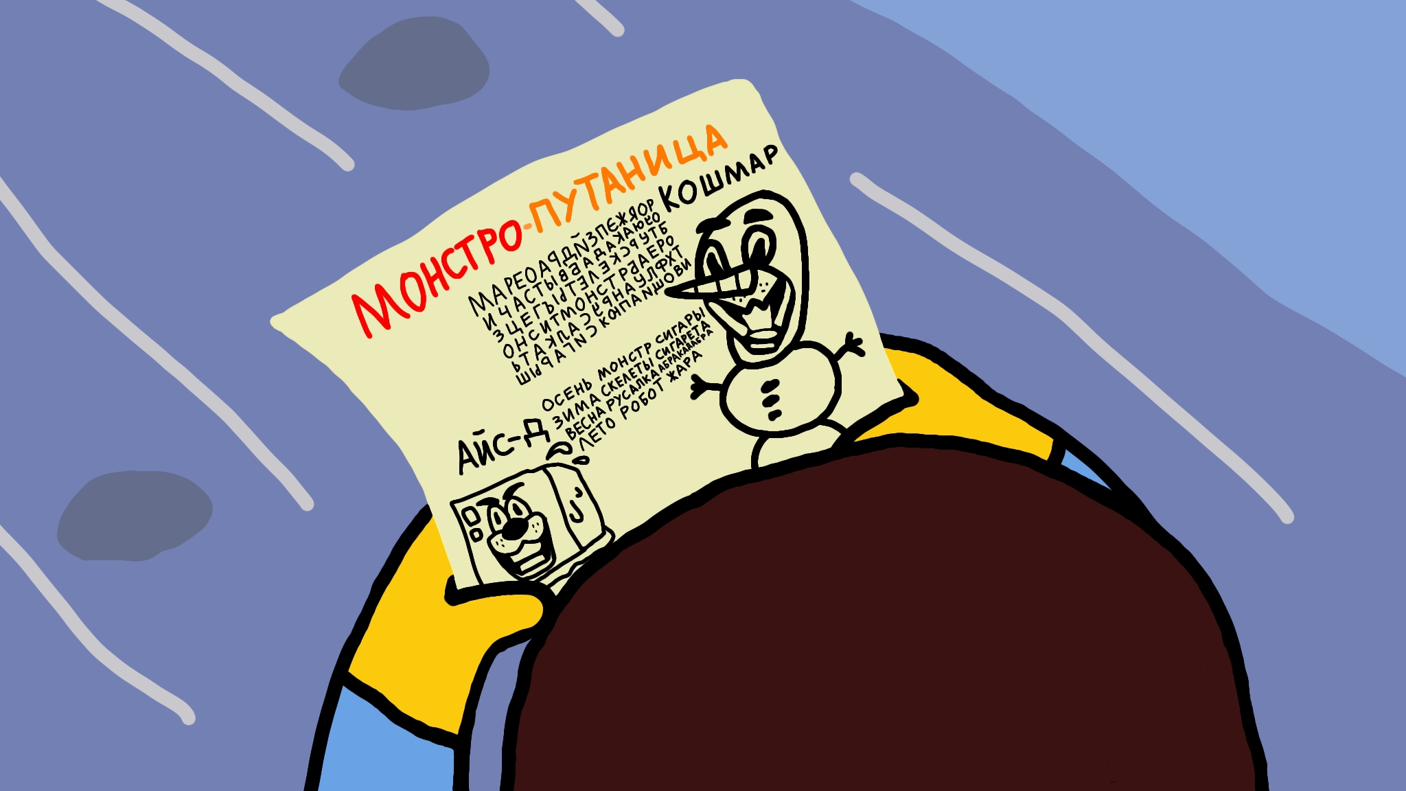 и теперь вынужден решать головоломки | Undertale (3/4)