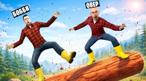 ОВЕР, БОББИС И БРЕВНО