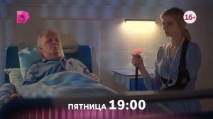 Дом для Золушки (мини-сериал, 2026)