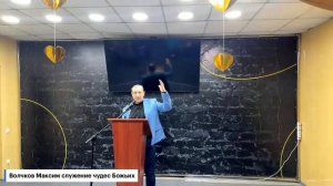 Спасительная благодать в служении Богу . Служение миссии Открытые Небеса.21.01.2026