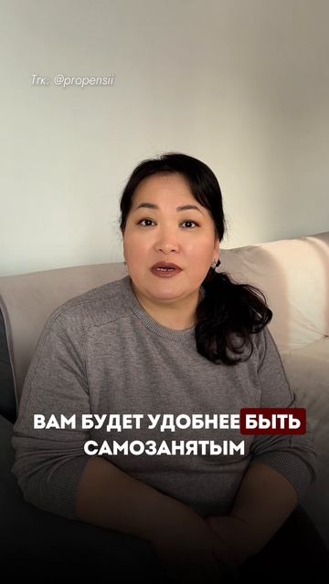 ЧТО ВЫГОДНЕЕ ДЛЯ ПЕНСИИ ИП или САМОЗАНЯТОСТЬ?