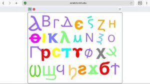 coptic alphabet dancing