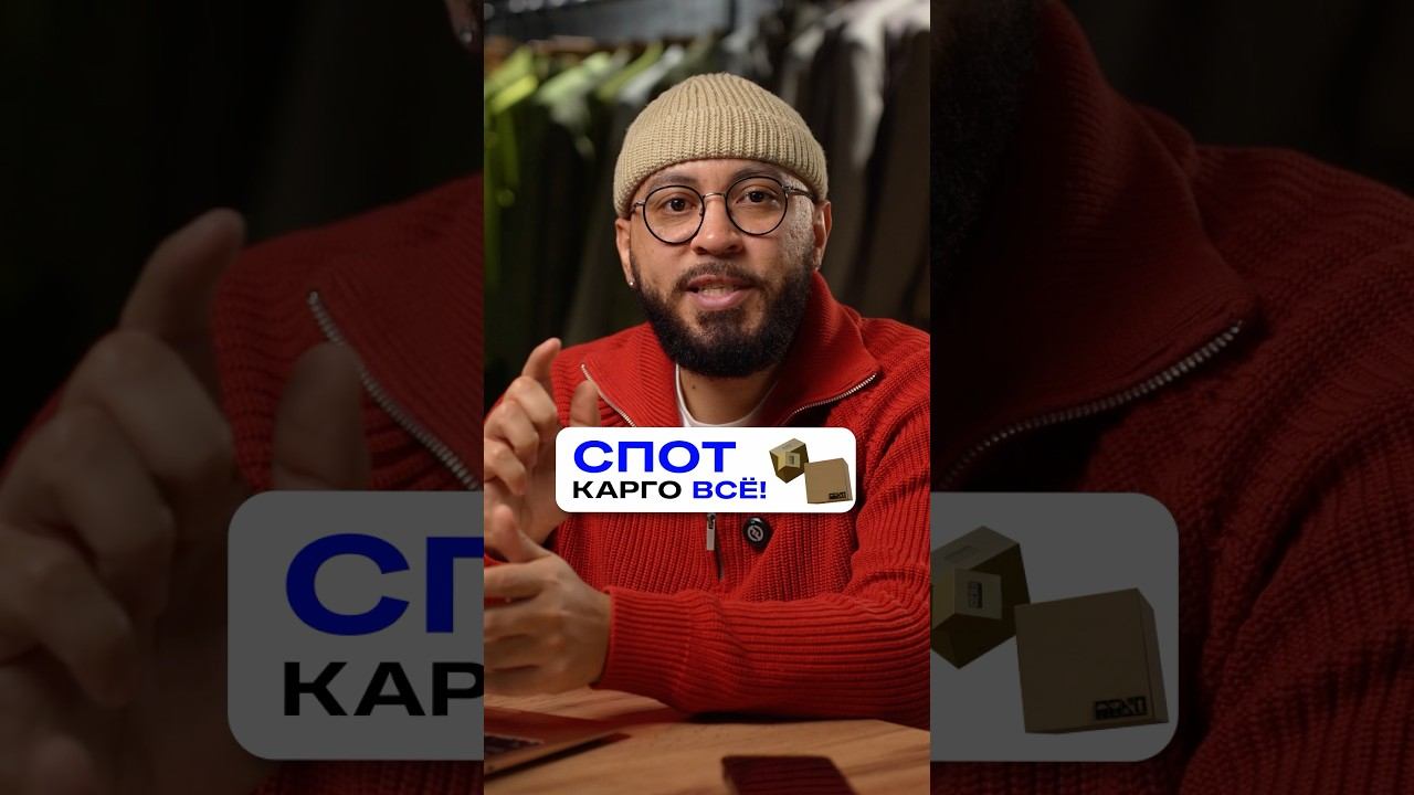 «Система подтверждения ожидания поставки товаров». С 1 апреля тестируют, с 1 июля планируют вводить