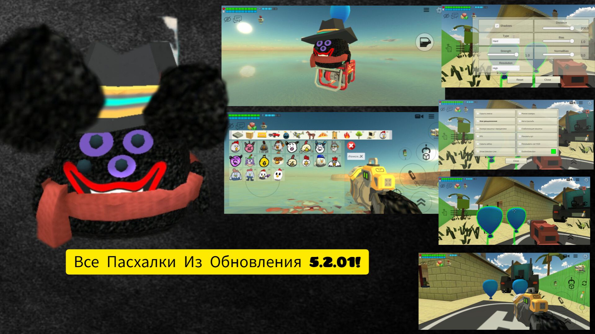 Все Пасхалки Из нового обновления 5.2.01! смотреть онлайн