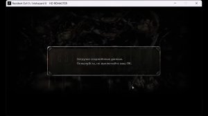 Resident Evil 0 HD Remaster  прохождение на Русском #часть  1