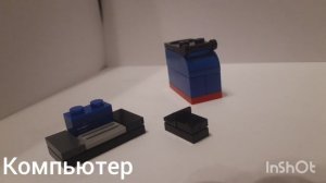 лего компьютер