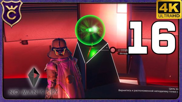 ПОПАЛ В НОВУЮ ГАЛАКТИКУ! 16 No Man's Sky