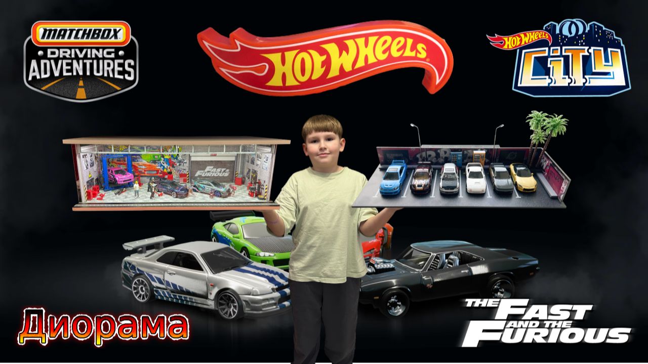 Машинки Hot Wheels. Диорама гаража Форсаж и парковка 1:64 смотреть онлайн