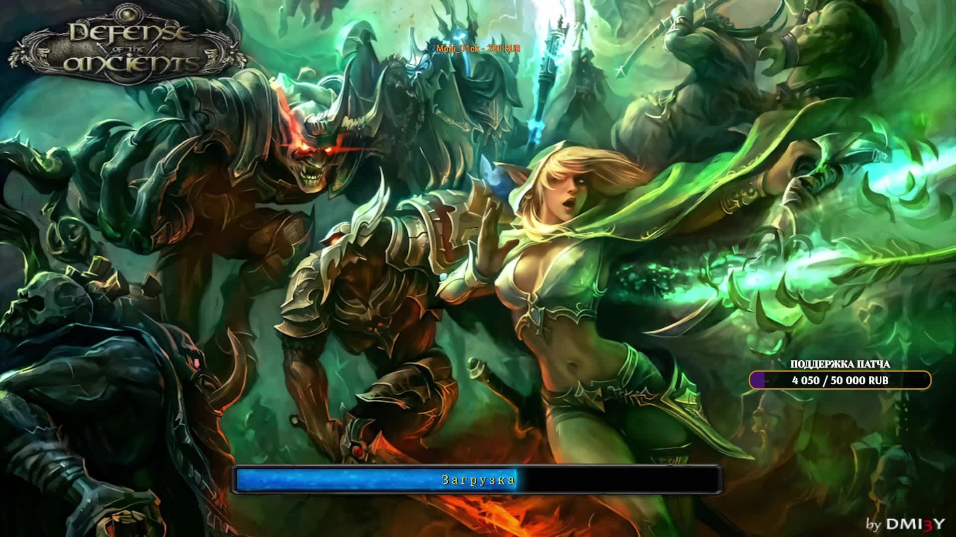 DotA 3 смотреть онлайн