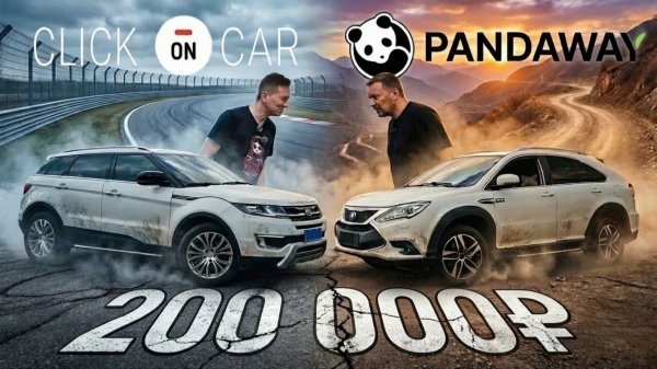 КУЛЬДЯЕВ БРОСИЛ ВЫЗОВ! Кто кого на старых авто за 200 000 рублей