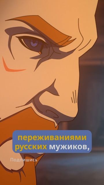 Киберслав | Мужской вайб смотреть онлайн