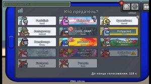 играю в амонг ас