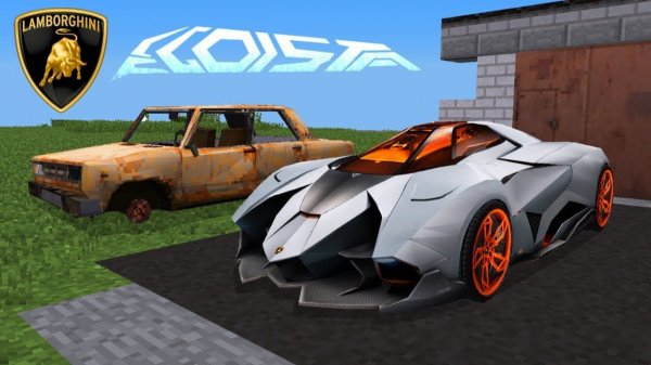 Папа подарил мне Lamborghini EGOISTA в Майнкрафт!