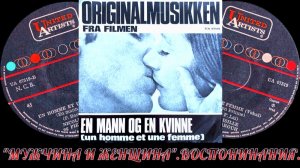 💃💖«Мужчина и женщина».Воспоминания.💖🕺