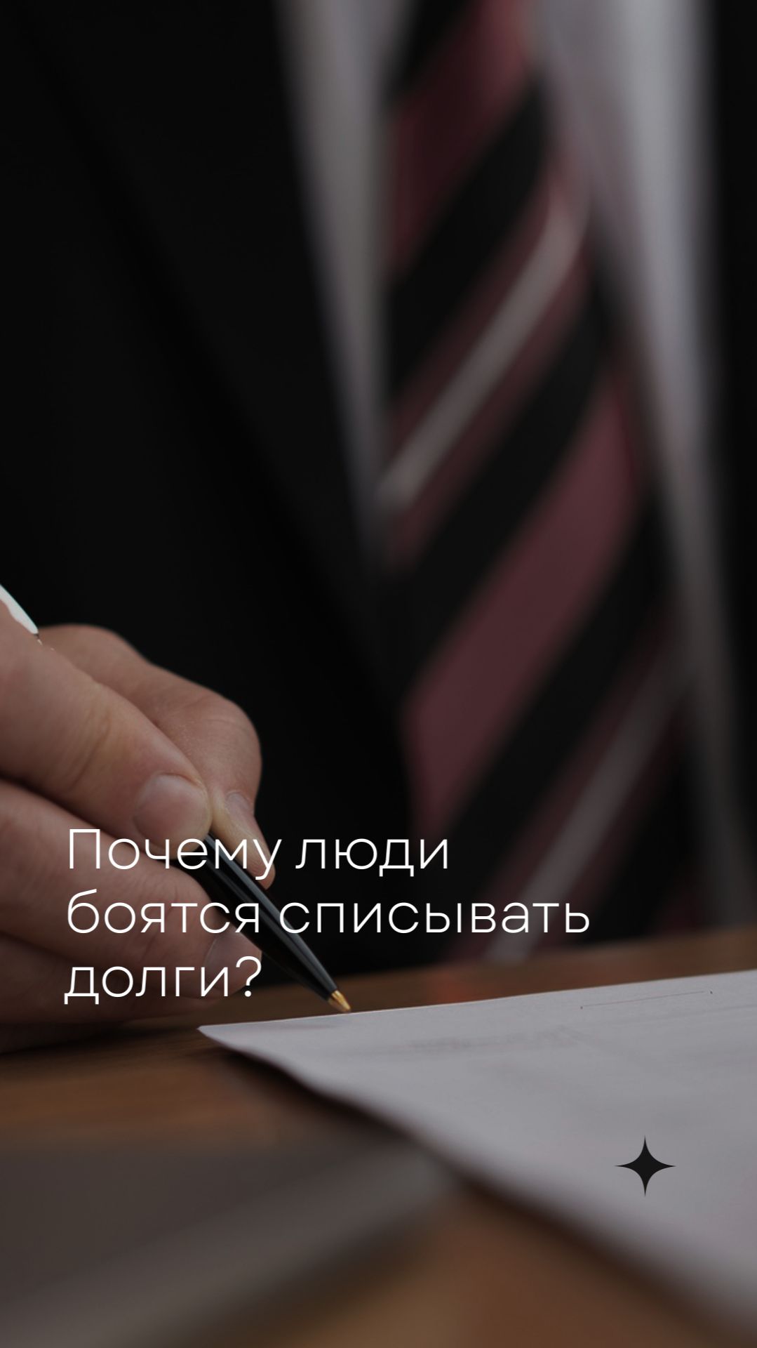 Полный видеоотзыв о процедуре банкротства уже в профиле!