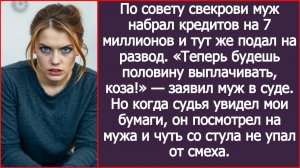 По совету свекрови муж набрал кредитов на 7 миллионов и тут же подал на развод. | ИСТОРИИ ИЗ ЖИЗНИ