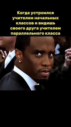 Мем с Эпштейном