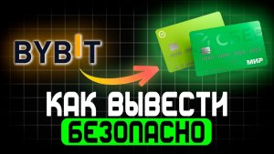 Обменник криптовалют — как не попасть на мошенников