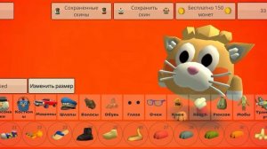 дополнение для моего скина гарфилда в чикен Ган chicken gun