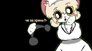 ФНФ и Лорна (music, 1 часть)