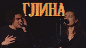 «ГЛИНА» ЦЕРКОВЬ ПРОСЛАВЛЕНИЯ. Ачинск