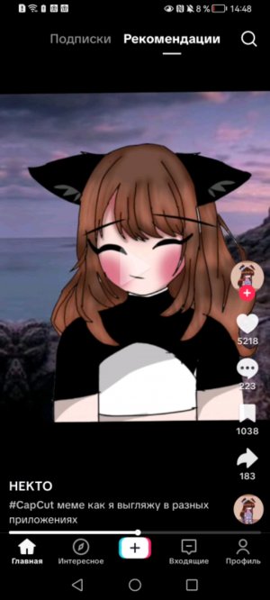 Происходит только по рутубу