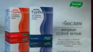 Рекламный блок и анонс (Россия, 22.02.2008)