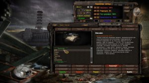 Ещё вариант повелителя зоны для Сталкера ТЧ.