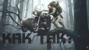 ТАКОГО С ПЕТЕЙ ЕЩЕ НЕ ДЕЛАЛИ В SCUM 2026
