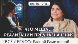 Если ты понял свое предназначение, но не знаешь, как правильно его использовать?