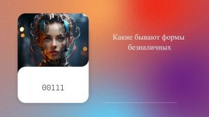 Какие бывают формы безналичных расчетов