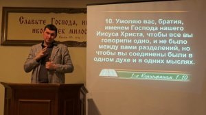 Единство (2ч.)