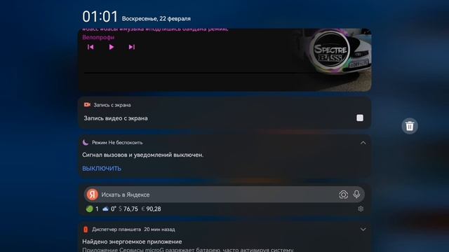 01:01 еду домой