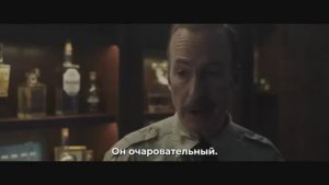 Нормал - Русский трейлер 2 Субтитры 2026 Боб Оденкёрк