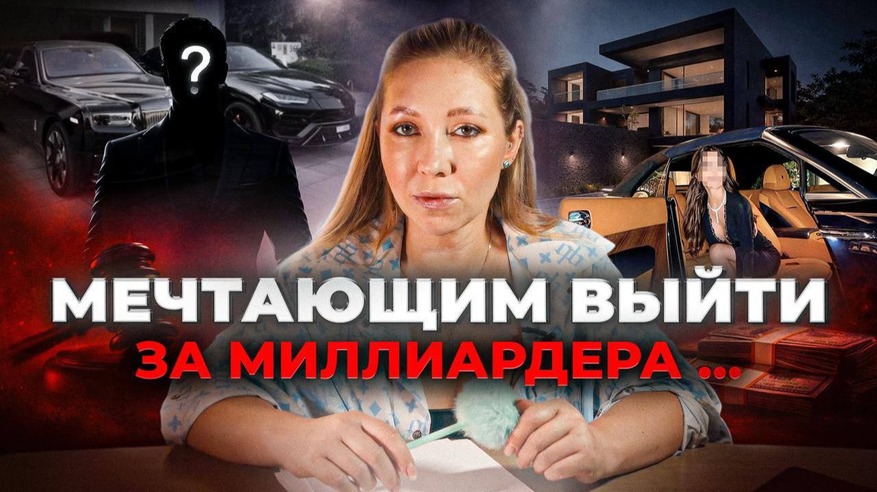 СКОЛЬКО СТОИТ ЖИЗНЬ ЖЕНЫ МИЛЛИАРДЕРА? CРОЧНЫЕ НОВОСТИ смотреть онлайн