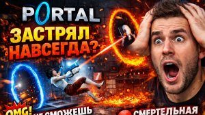 Portal 🌀 | Прохождение без комментариев